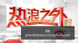 济南数博会,盛大启幕,陆海传媒五,新葡京,新葡京app,新葡京娱乐,新普京赌场