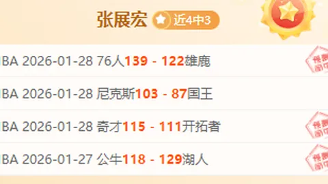 《8胜6辉煌战绩！克斯主场誓要掀翻加济，战火一触即发！》