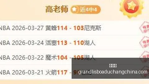 新葡京突然官宣结果出乎意料引发关注